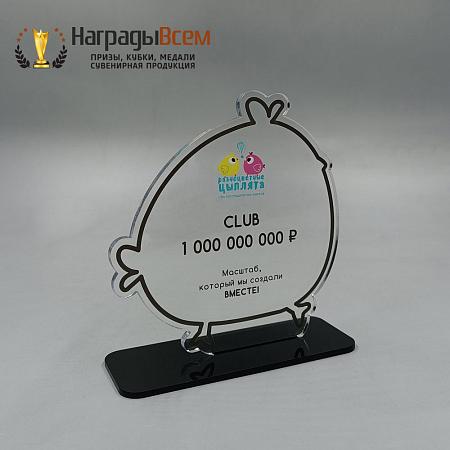Награда арт. NV00202