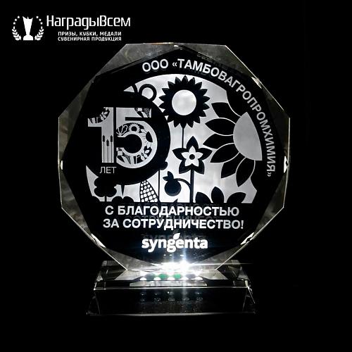 Награда из стекла арт. N127-R - распродажа