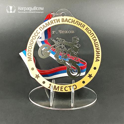 Награда арт. MD00075 от компании НаградыВсем