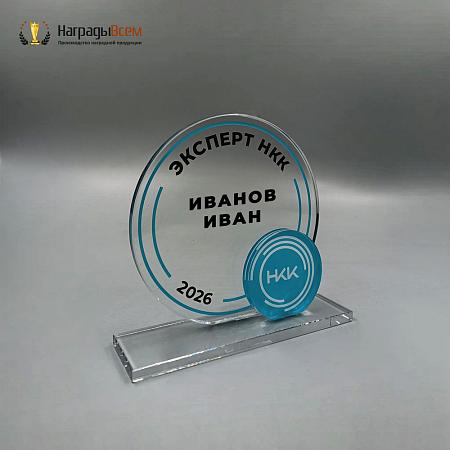 Награда арт. NV00289