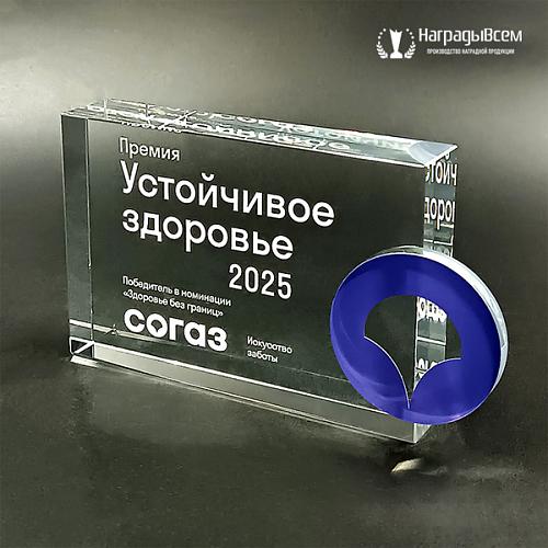 Награда арт. NV00067 от компании НаградыВсем