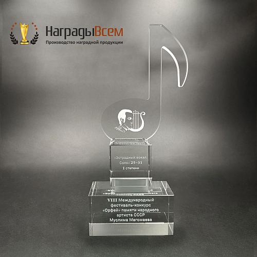 Награда арт. NV00118