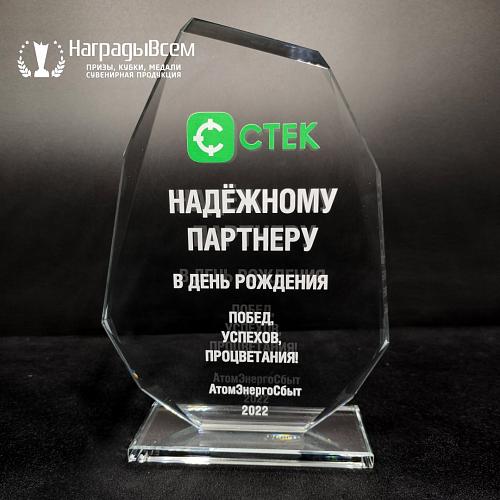 Награда из стекла арт. N049-R - распродажа